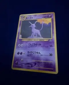 イツキのエーフィ ○ ポケモンカード☆VS 076/141 - メルカリ