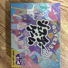 喋らず伝えろ！ ジェスチャーゲーム