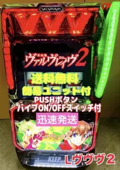 2026年最新】ヴァルブレイブ 実機の人気アイテム - メルカリ