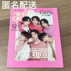 ar 2023年12月号 BOYNEXTDOOR