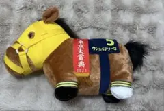 ウィシュバテソーロ　5 ぬいぐるみ　競馬　東京大賞