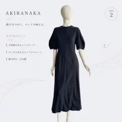 極美品☆AKIRANAKA アキラナカ Thera バックドレープワンピース 黒