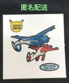 第83弾　ラティオス＆ラティアス　ポケモンデコキャラシール　ポケモンパン匿名配送