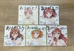 五等分の花嫁　映画特典　ミニ色紙