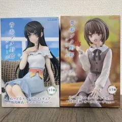 【2点セット/未開封】桜島麻衣・梓川花楓【青春ブタ野郎シリーズ】