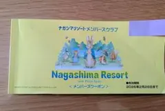 2025年最新】なばなの里金券の人気アイテム - メルカリ