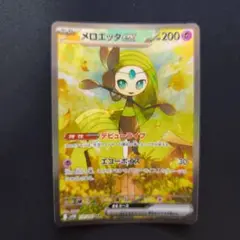 メロエッタex SAR 2枚　ブラックボルト メロエッタex | ポケモンカードゲーム公式ホームページ