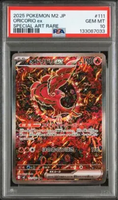 レアコイル アートレアカード 5枚セット　AR　カンダシンジ お仕事】 10/18(金)発売の #ポケモンカードゲーム スカーレット