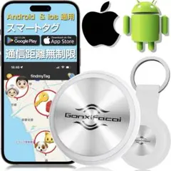 2025最新Android/ios対応&全球GPS測位＆超強信号】エアタグ