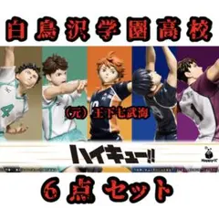 Happyくじ「ハイキュー!!」 白鳥沢学園高校 牛島若利、天童覚セット