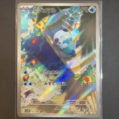 2026年最新】ミジュマル ARの人気アイテム - メルカリ