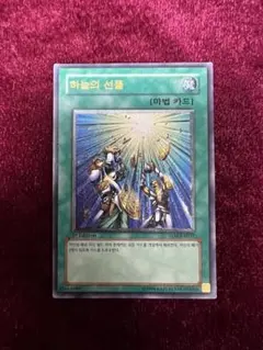 2025年最新】天よりの宝札 レリーフの人気アイテム - メルカリ