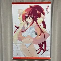 灼眼のシャナ 20周年記念オンラインくじ　A賞