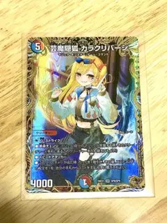 2025年最新】カラクリバーシ 金トレの人気アイテム - メルカリ