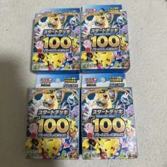 2026年最新】スタートデッキ100 未開封の人気アイテム - メルカリ
