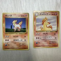 ⭕️PSA9 初版ポニータ マークなし 第1弾拡張パック ポニータ ○ 第1弾拡張パック マークあり 旧裏 ポケモンカード