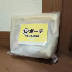 【ちいかわ】新品未開封 エニマイくじ モモンガ/古本屋(カニちゃん) ポーチ