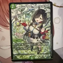 TGS2025 東京ゲームショウ　デュエマ　フェアリー Re:ライフ　プロモ　②