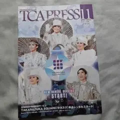 TCA PRESS　11月号　１冊 宝塚歌劇団