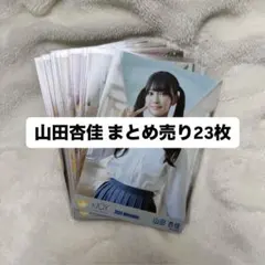 日向坂46 1期生 生写真 83枚 まとめ売り けやき坂46 - メルカリ