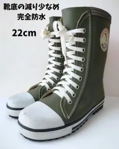 BOSTON レインブーツ カーキ 22cm 完全防水 長靴 キッズのサムネイル
