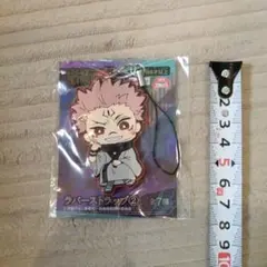 2025年最新】両面宿儺ラバーストラップの人気アイテム - メルカリ