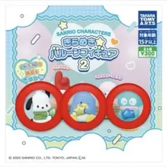 きらめきバルーンフィギュア2