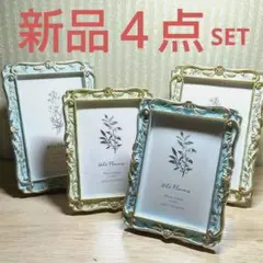 【新品】フォトフレーム 写真立て アンティーク 結婚式４点セット