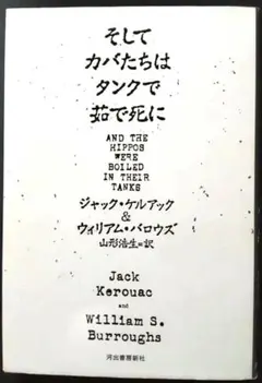 2025年最新】ジャック·ケルアックの人気アイテム - メルカリ