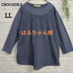 【CROCODILE】ラウンドネックブラウス　ふんわり　ネイビー　LL
