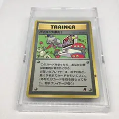パソコン大暴走！「月刊コロコロコミック98年1月号」 おまけカード PROM パソコン大暴走！_「月刊コロコロコミック98年1月号」 おまけカード
