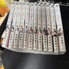 2026年最新】久保さんは僕を許さない全巻の人気アイテム - メルカリ