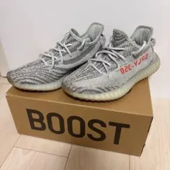 イージーブースト350 V2 ブルーティント　YEEZY BOOST