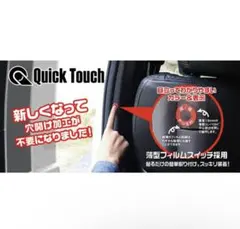 パワースライドドアスイッチ増設　 クイックタッチ　片側　新型ハイエース9型対応のサムネイル
