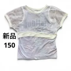 【新品】しまむら ヘビロテ Jubilate メッシュTシャツ 150cmのサムネイル