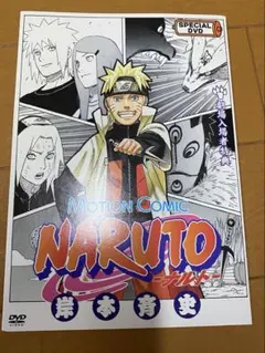 NARUTO 劇場版入場者特典 MOTION COMIC DVD ミラクルカード - メルカリ