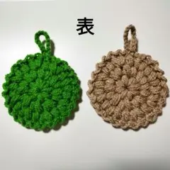 フリルアクリルたわし 2色セット
