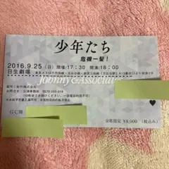 Johnny&#39;s - SixTONES Man少年たち 半券 Johnny's - SixTONES SnowMan少年たち 半券の通販 by ゆー's