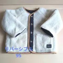 リバーシブル アウター 95cm ボア キルティング