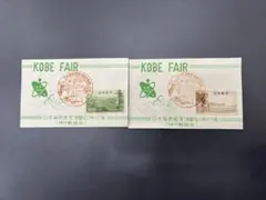 0604F49 日本切手　国立公園シリーズ　吉野熊野　阿寒　陸中海岸　中部山岳　十和田　富士箱根　雲仙　秩父多摩　磐梯朝日 Yahoo!オークション -「吉野熊野国立公園」(特殊切手、記念切手) (日本