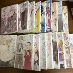 午前0時、キスしに来てよ 全巻＆稲妻とロマンス 1〜6巻 まとめ売り