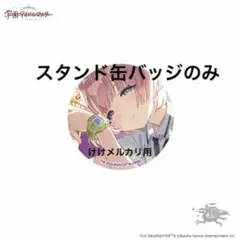 有村麻央 1stライブ 缶バッジ 学園アイドルマスター 24個セット - メルカリ