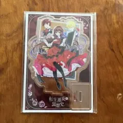 2025年最新】転生悪女の黒歴史 アクスタの人気アイテム - メルカリ