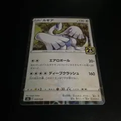 ルギア ミラー仕様　25th 005/028