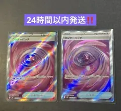 ポケモンカード ワンダーパッチ SR 2枚セット ムニキスゼロ