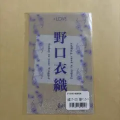 イコールラブ 野口衣織 タオル ペンライトフィルム ペンライト - メルカリ