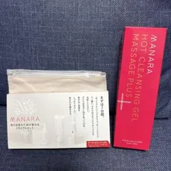 【新品未開封】【おまけ付き】マナラホットクレンジングゲル　200g