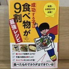 沖正弘の生きている教育 沖ヨガ式子供教育 - メルカリ