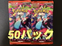 インフェルノX バラパック　50パック