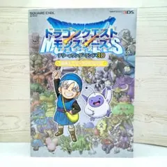 ドラゴンクエストモンスターズ テリーのワンダーランド 3D 最強データガイドブ…